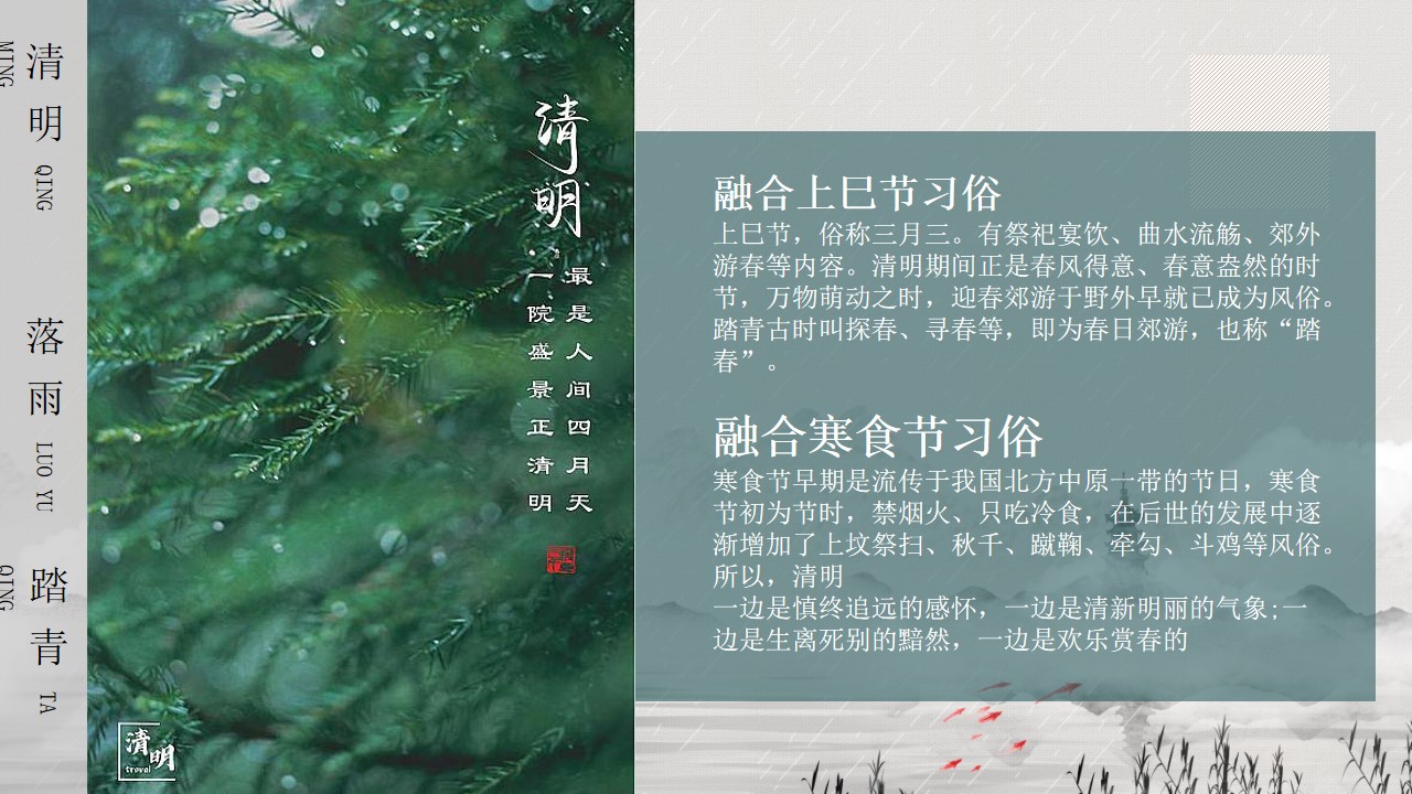 1708676178 dcfa053177d01f6 - 清明踏春圈层主题活动策划案