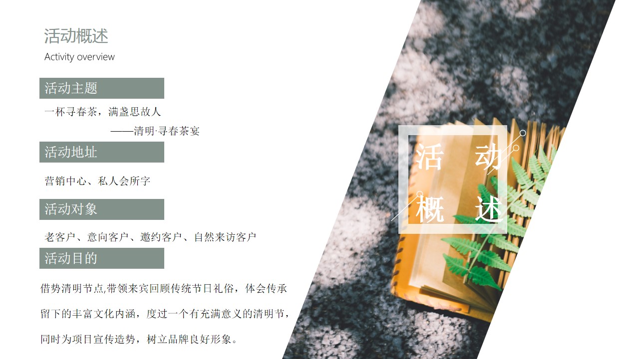 1708676355 42598eae9c79557 - 清明寻味——清明节沙龙活动