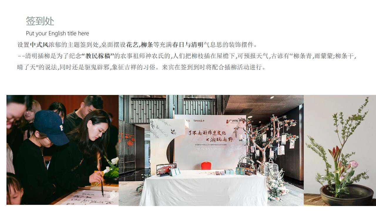 1708676369 0f927bc20e699d3 - 清明寻味——清明节沙龙活动