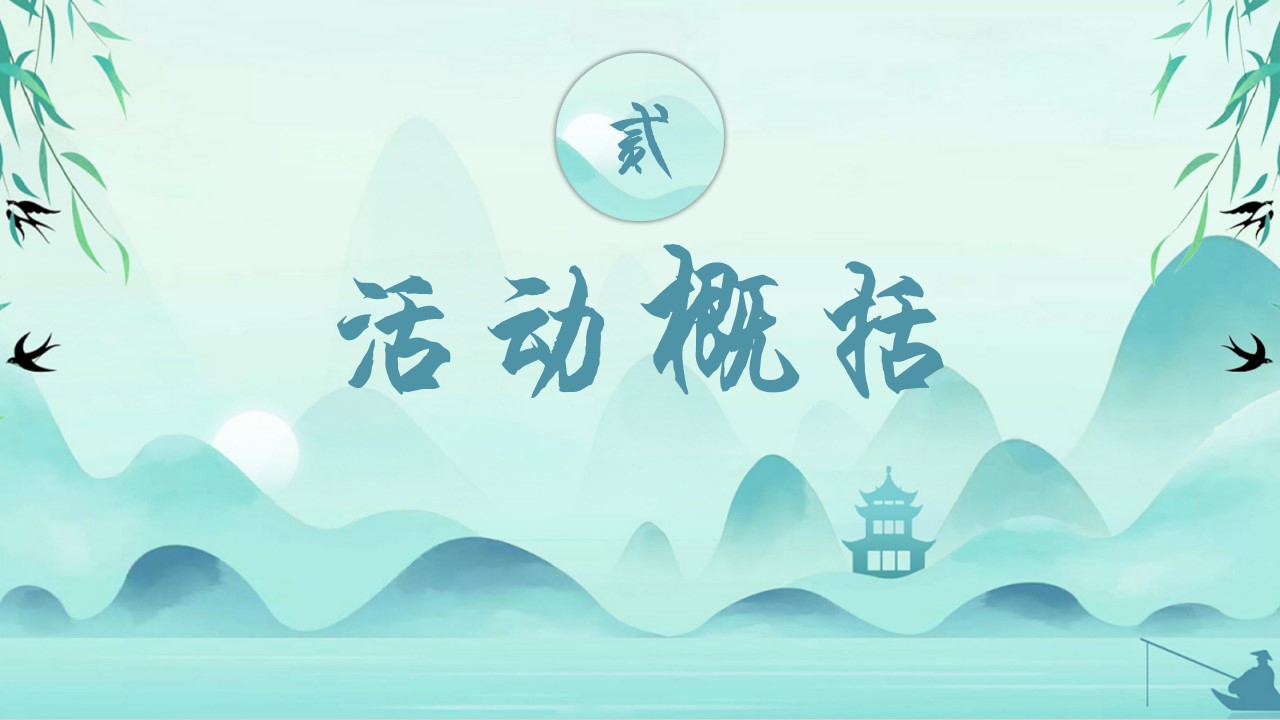 1708676872 42598eae9c79557 - 清明主题暖场活动