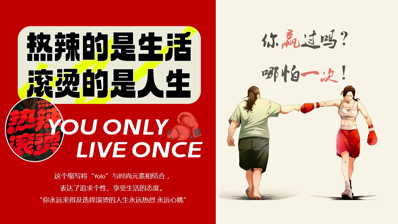1708929806 dcfa053177d01f6 - 爱自己永远热辣滚烫-母亲节女神节超级企划