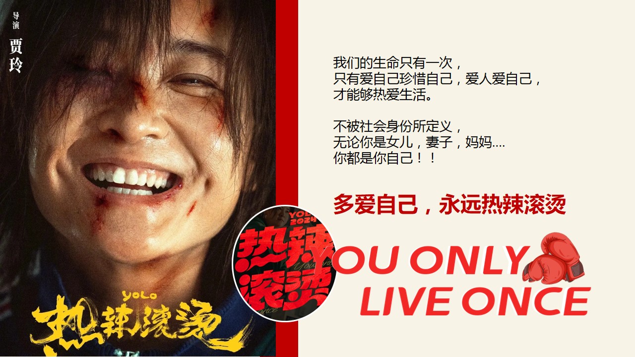 1708929812 a226fd4163bf13c - 爱自己永远热辣滚烫-母亲节女神节超级企划