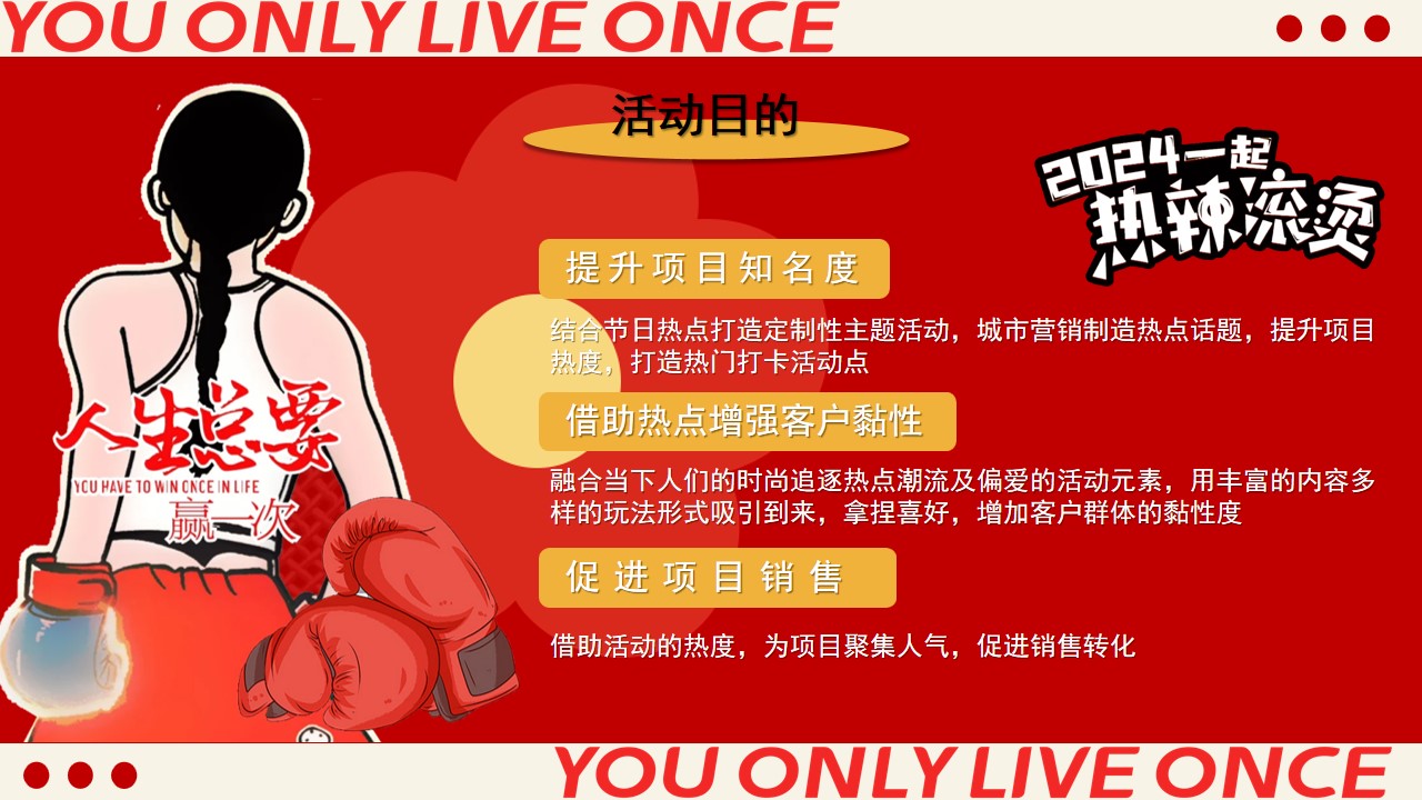 1708929843 0f927bc20e699d3 - 爱自己永远热辣滚烫-母亲节女神节超级企划