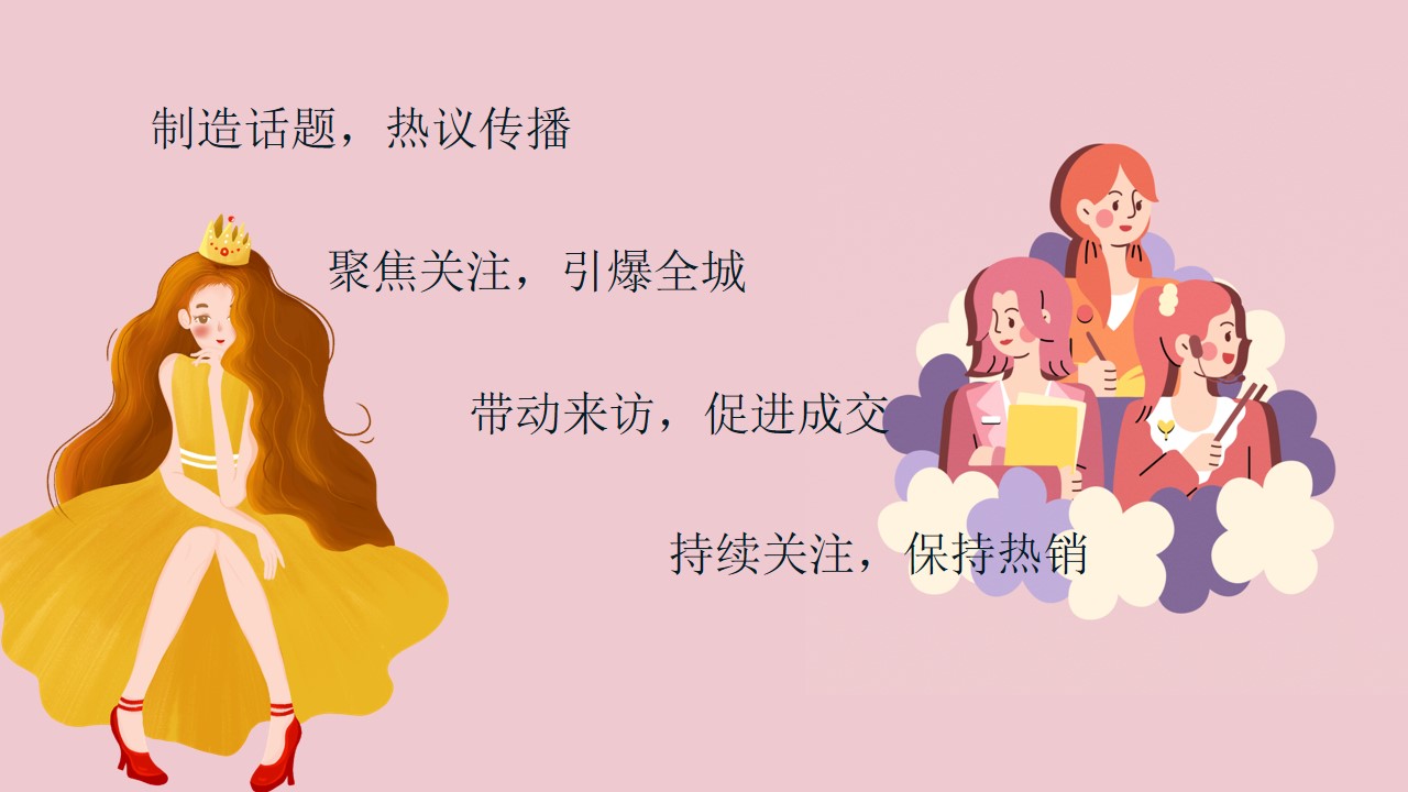 1708930142 dcfa053177d01f6 - 妇女节3.8女神节插花系列活动方案