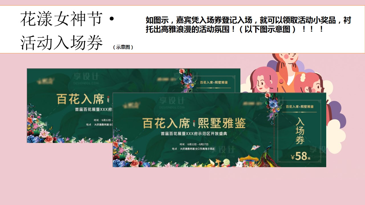 1708930157 b207e1016ea0a91 - 妇女节3.8女神节插花系列活动方案