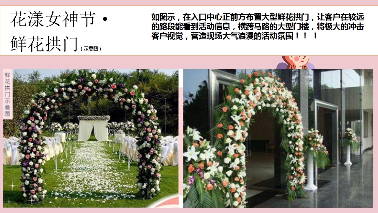 1708930163 42598eae9c79557 - 妇女节3.8女神节插花系列活动方案