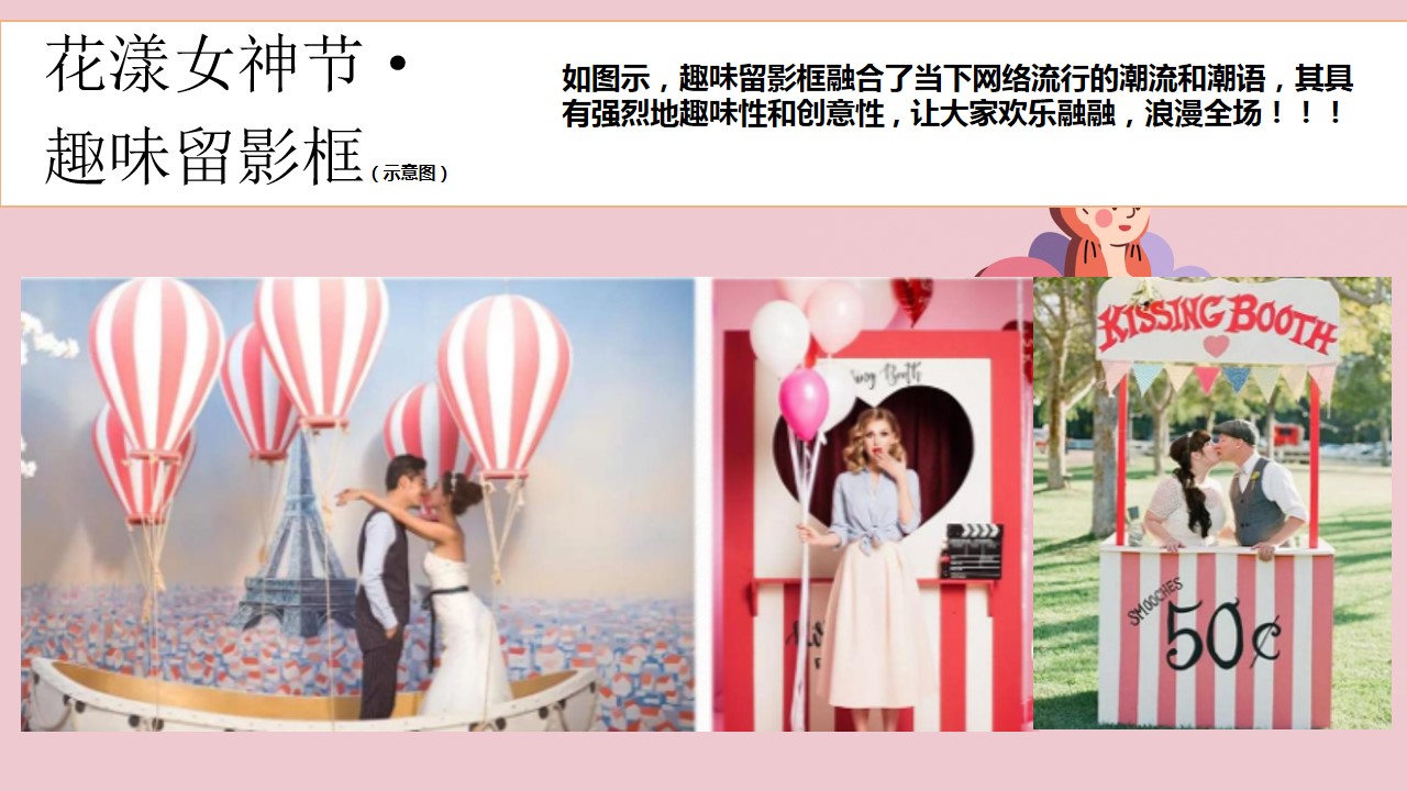 1708930177 0f927bc20e699d3 - 妇女节3.8女神节插花系列活动方案