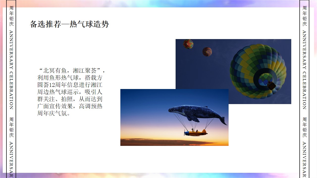1708930651 42598eae9c79557 - 长沙商场5月投标方案