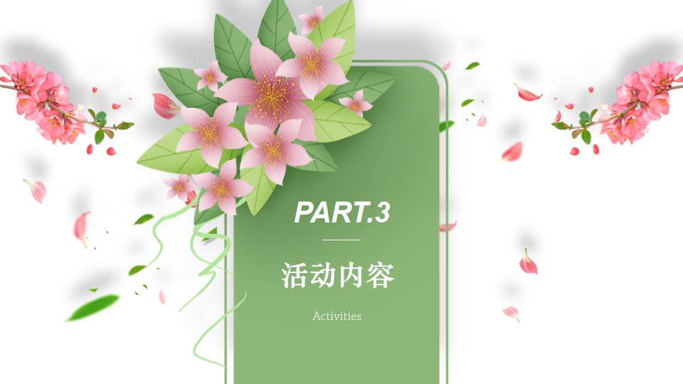 1709024879 d14efb4b491c1b2 - 春天玩乐会拾趣好时光-商场地产汽车行业季3月4月暖场活动