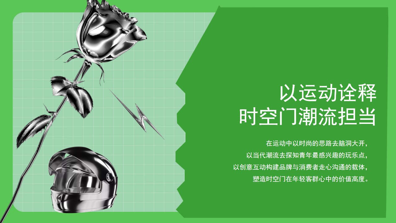 1709025296 d14efb4b491c1b2 - 商业第一季度春季活动策划方案