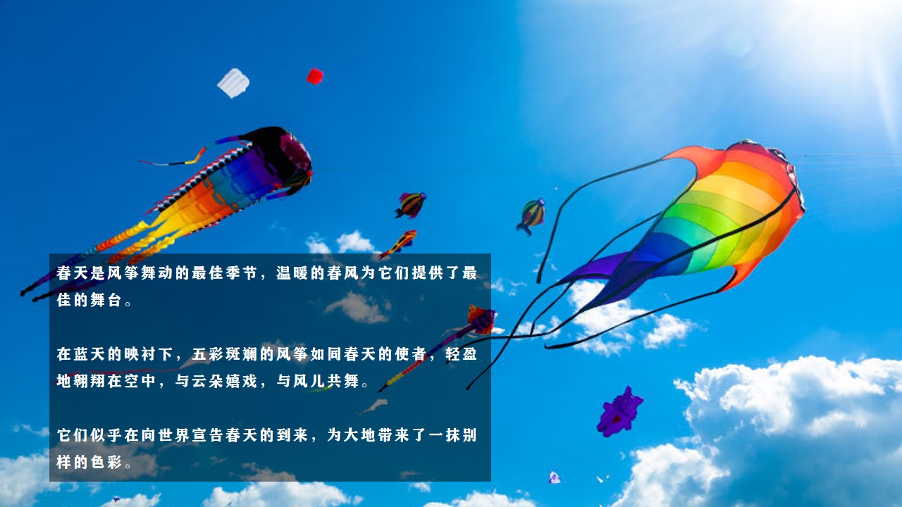 1709174615 b207e1016ea0a91 - 2024春季风筝节主题活动策划方案