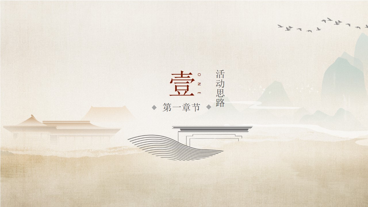 1709282361 50e3092c82ce78d - 【宋时明 月映荷园】宋朝雅事游园会宋韵文化地产项目活动方案