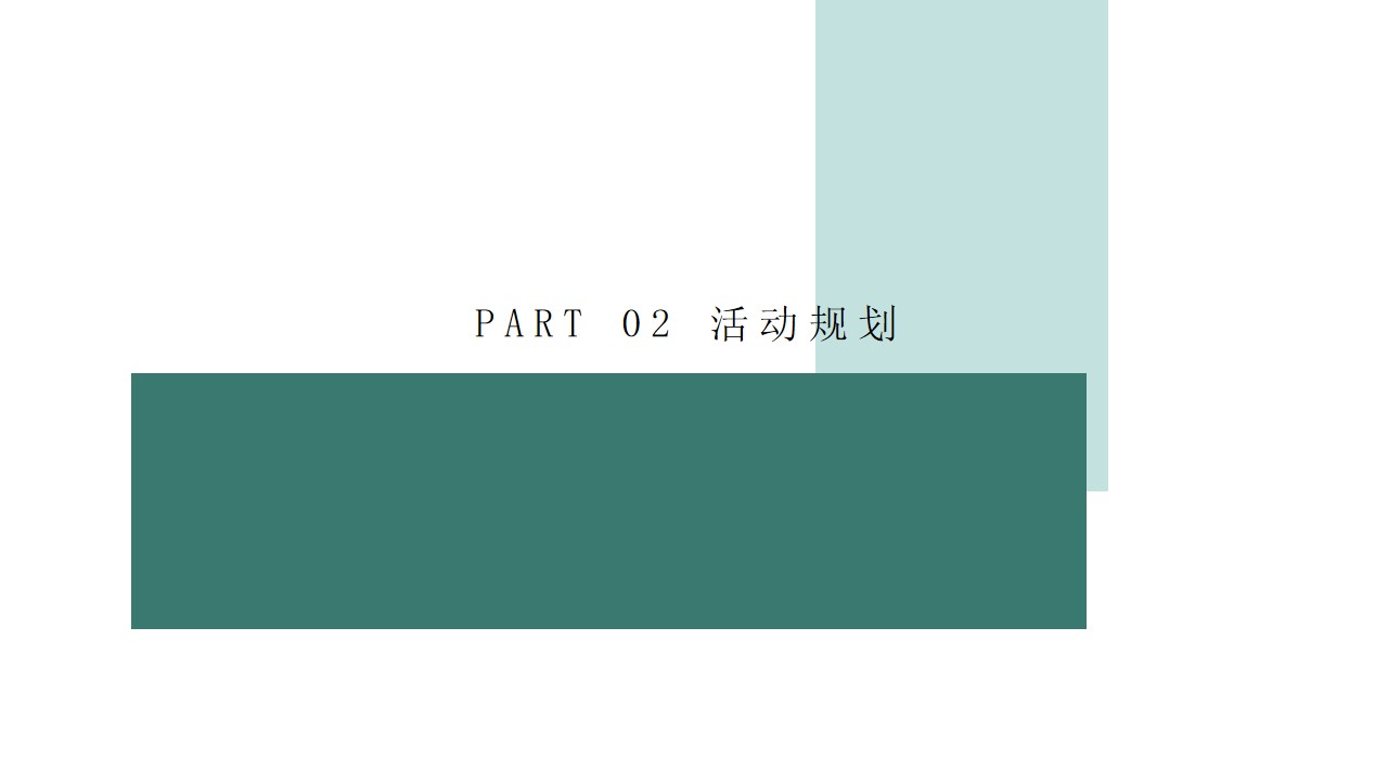 1709283381 b207e1016ea0a91 - 商业商场三八节女神节妇女节市集互动活动策划方案