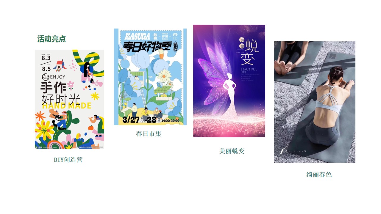 1709283386 42598eae9c79557 - 商业商场三八节女神节妇女节市集互动活动策划方案