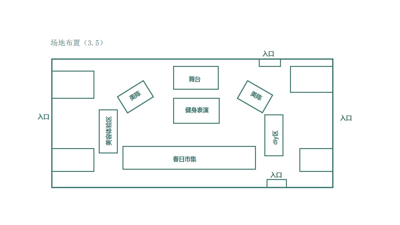1709283395 d14efb4b491c1b2 - 商业商场三八节女神节妇女节市集互动活动策划方案