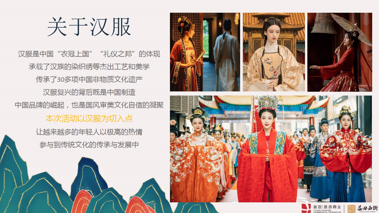 1709283691 a5edf932cf9929b - 中式汉服十二花神跨年新年策划方案