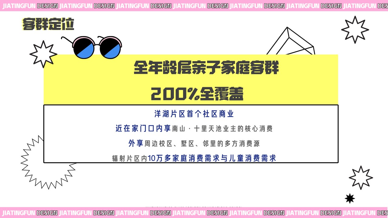 1709602800 a226fd4163bf13c - 南山里商场商业街开业活动策划方案