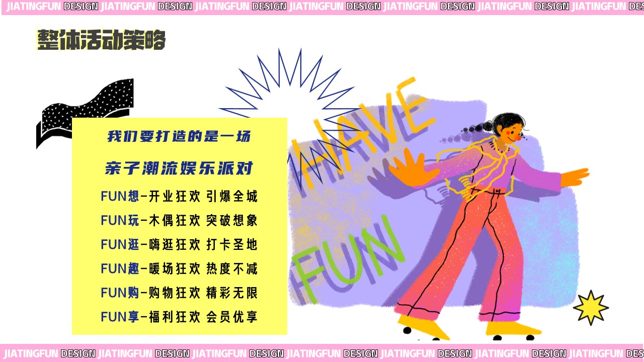 1709602835 0f927bc20e699d3 - 南山里商场商业街开业活动策划方案