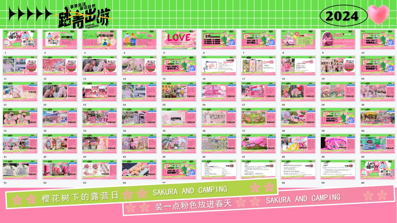 1709603411 a5edf932cf9929b - 樱花树下的露营日Let’s樱JOY市集活动策划方案