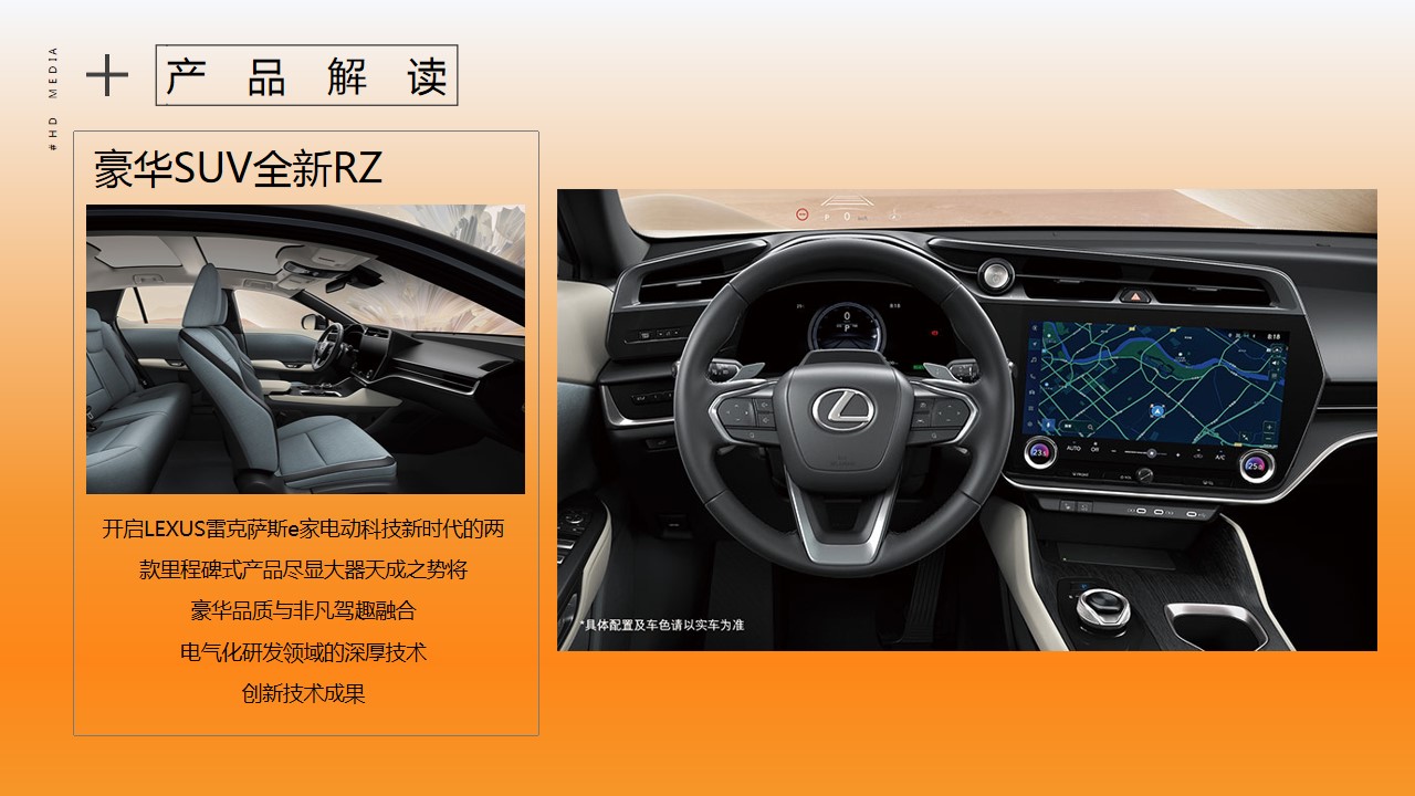 1709694323 42598eae9c79557 - 汽车行业雷克萨斯上市交付仪式活动策划方案