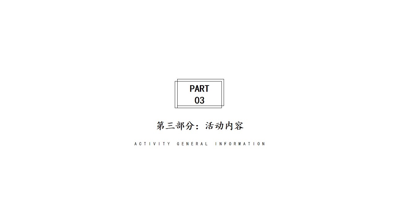 1709696748 42598eae9c79557 - 项目春日春天露营限定三月月度暖场活动方案