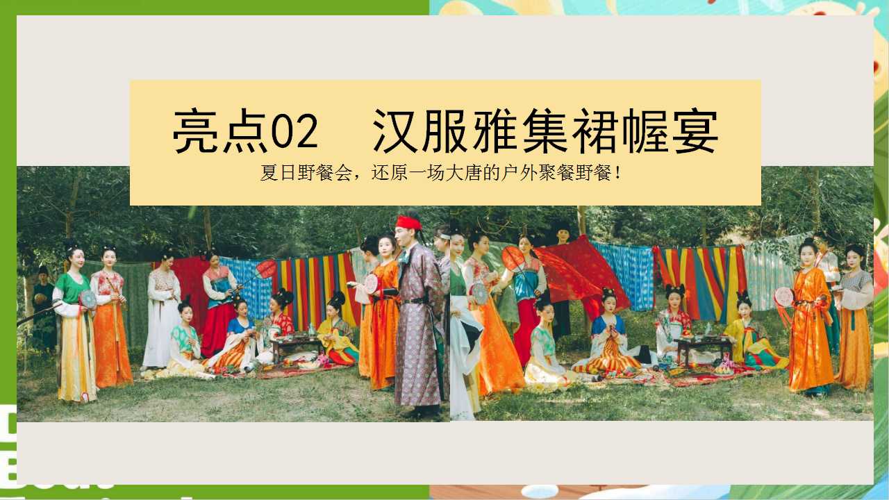 1709777018 0f927bc20e699d3 - 商场地产端午节国风游园集市民俗非遗嘉年华活动策划方案