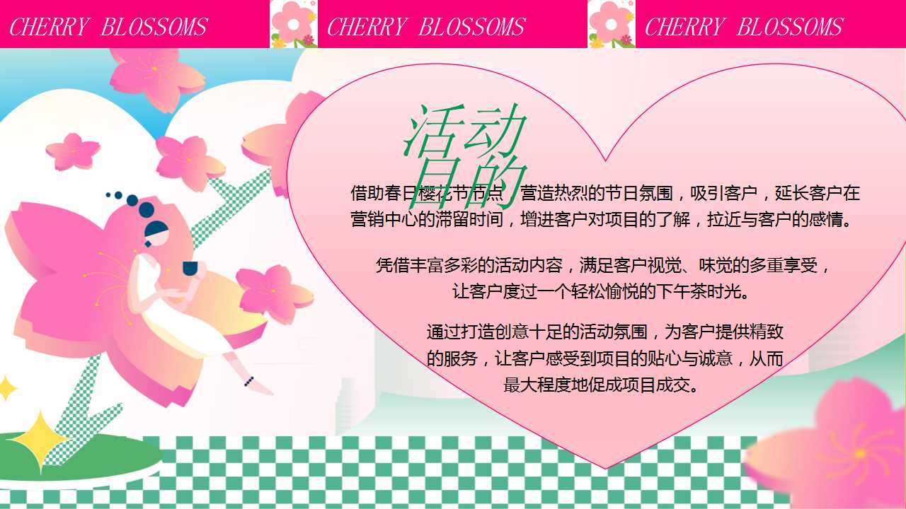 1709793557 d14efb4b491c1b2 - ”相约露营一起樱JOY“—2024年樱花露营主题活动