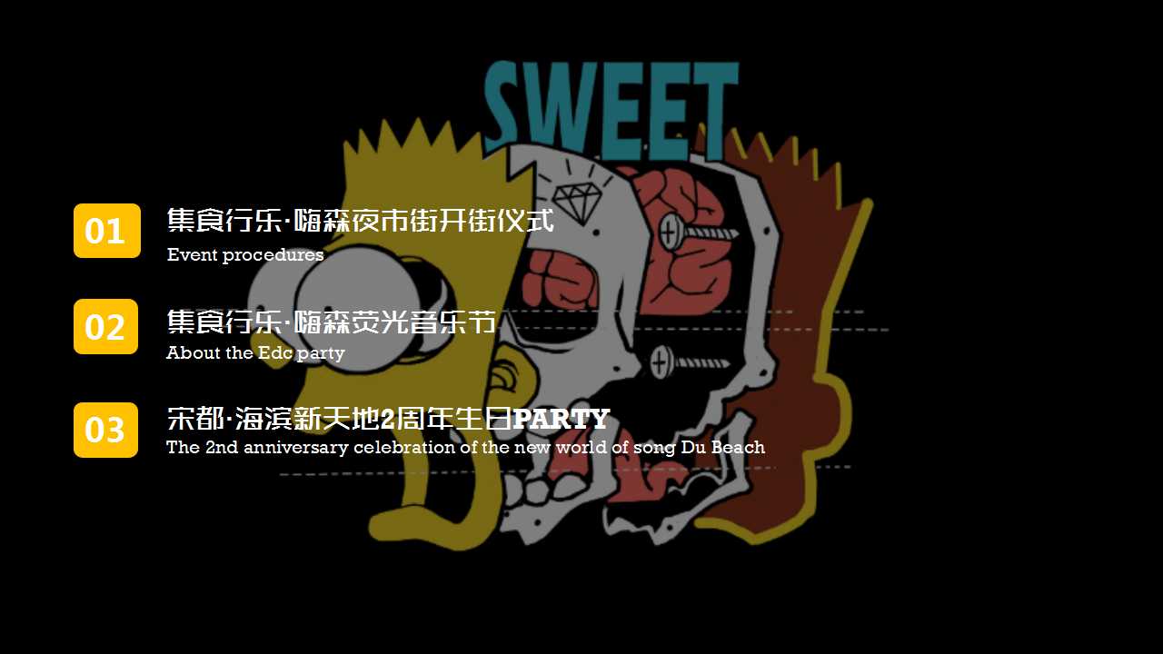 1709794975 42598eae9c79557 - 趣嗨夜市街开街活动策划方案（留住人间烟火气）