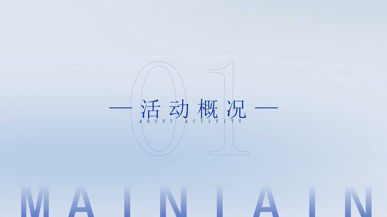 1709795346 50e3092c82ce78d - 业主维系活动系列方案（掼蛋、剧院演出、羽毛球赛、篮球赛）