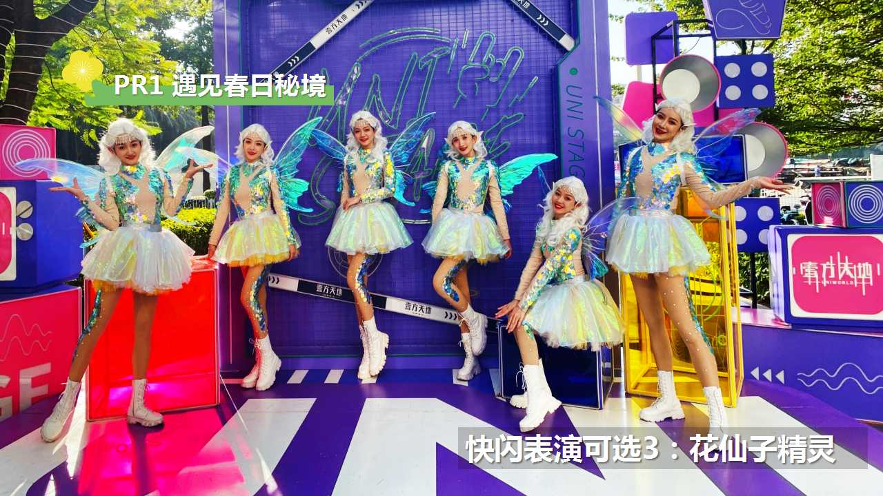 1709876951 b207e1016ea0a91 - “青春造动 趣野荟玩”商业购物中心3-4月春季主题活动方案