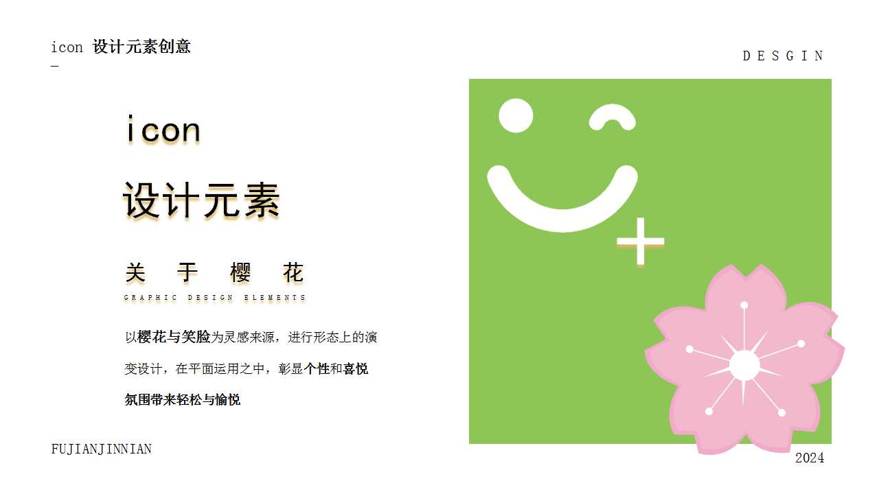 1709877157 42598eae9c79557 - “樱你相伴”3-4月春季浪漫粉色商业地产生活节活动策划方案