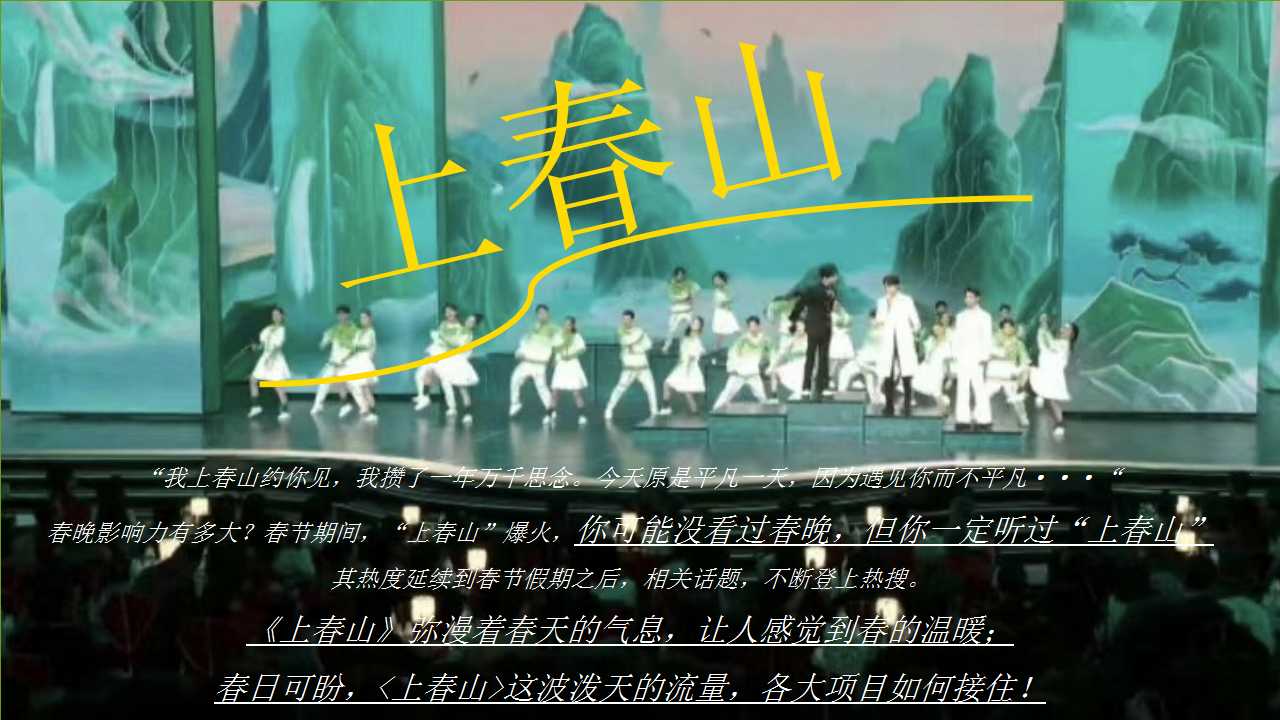 1709877808 dcfa053177d01f6 - 植树节公益植树团建春日踏青露营活动策划方案