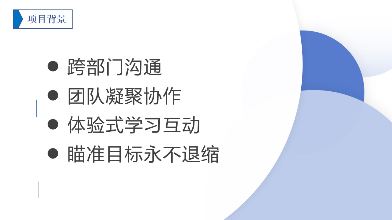 1710124524 b207e1016ea0a91 - 健球主题团建团建拓展活动策划方案