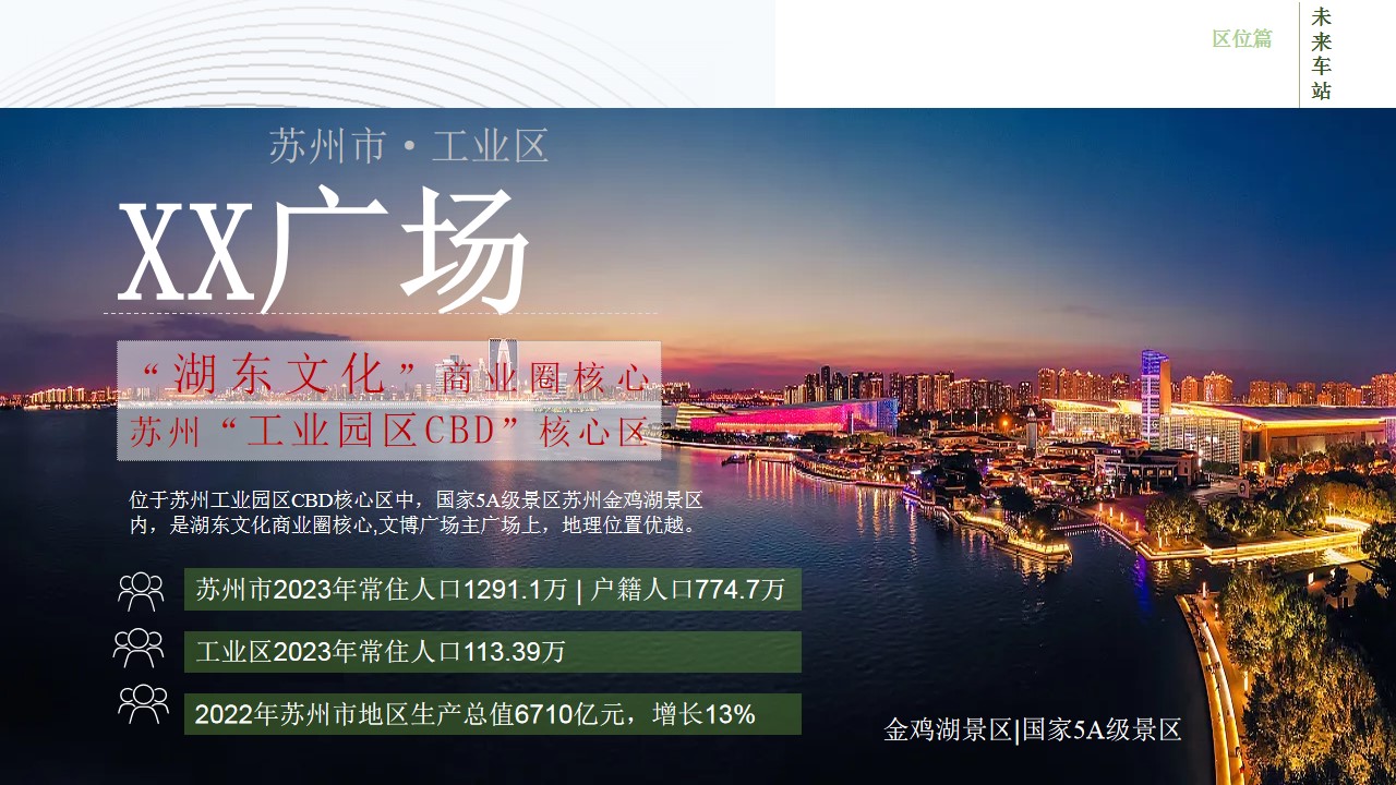 1710210144 a5edf932cf9929b - 户外广场《集装箱餐车市集》商业项目招商方案