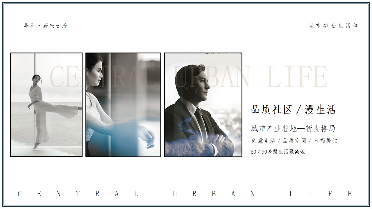 1710210277 dcfa053177d01f6 - 华科·蔚来云著交付盛典（悦启·幸福蔚来主题）活动策划方案