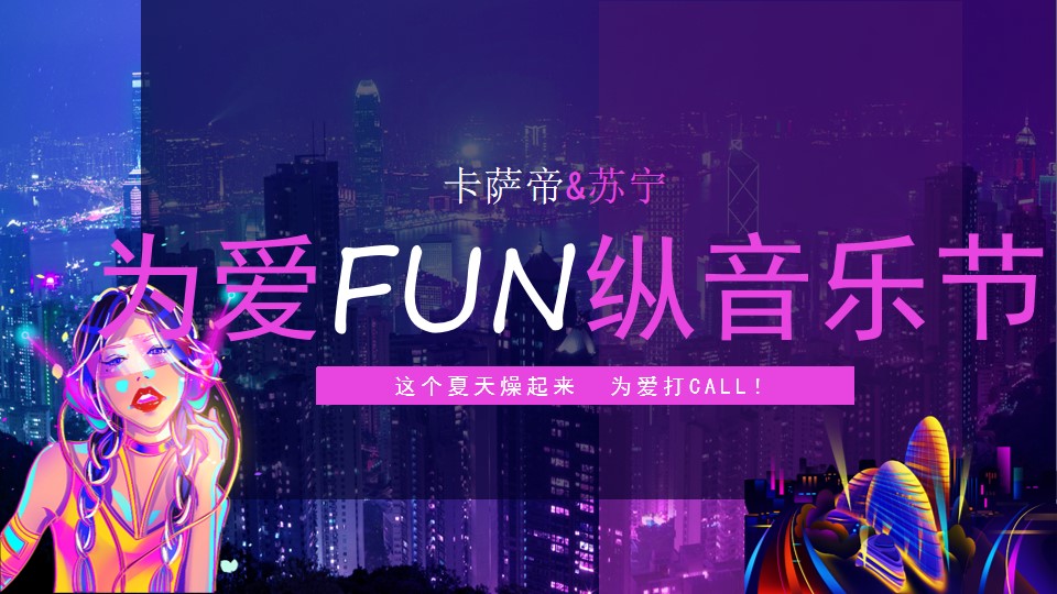 1710210373 561051a510bdcc5 - 卡萨帝音乐节