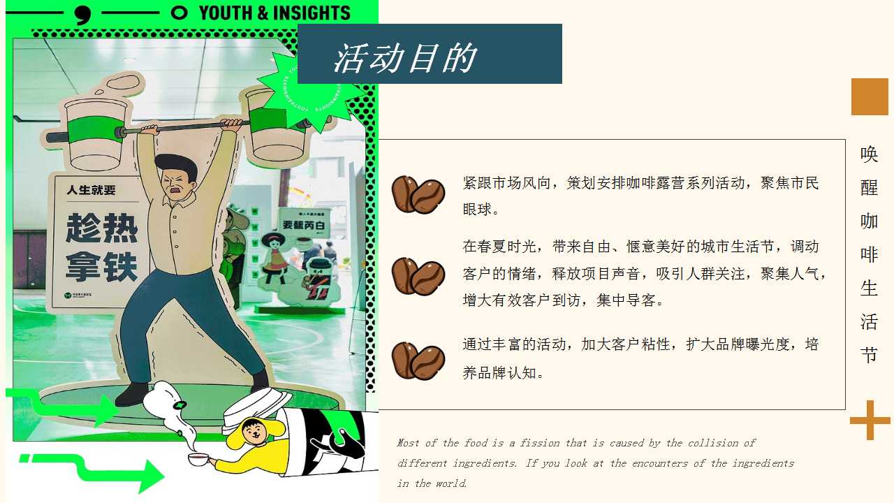 1710296848 b207e1016ea0a91 - 唤醒咖啡生活节（玩咖主题系列活动）咖啡·灵感·艺术·露营·民谣·派对
