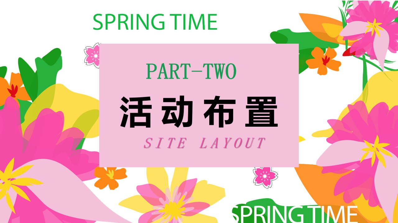 1710395517 b207e1016ea0a91 - 商场地产春季春天樱花节市集国风游园会活动策划方案