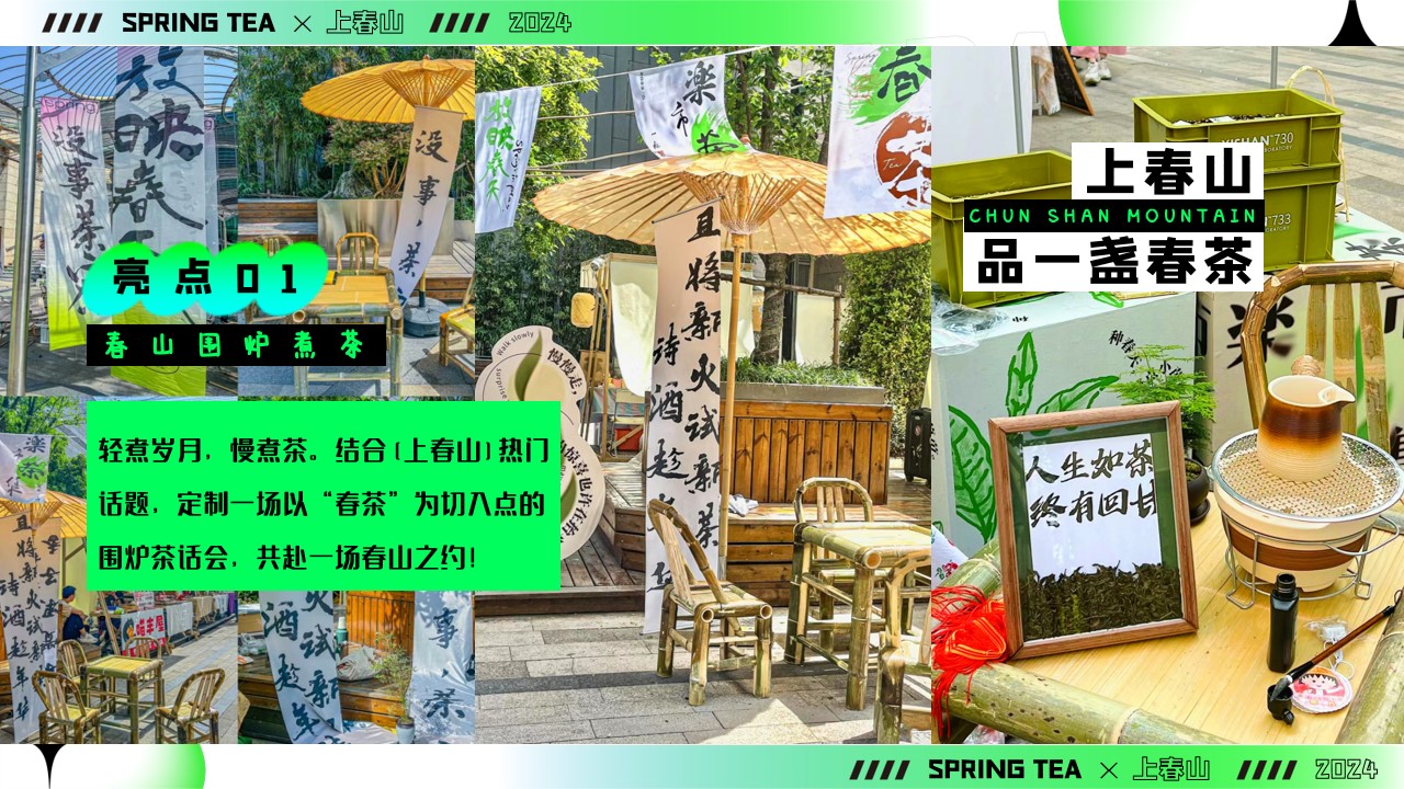 1710395931 0f927bc20e699d3 - 上春山品一盏春茶——春季植树节、清明节活动