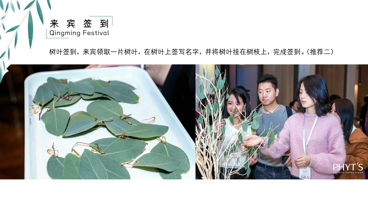 1710399127 42598eae9c79557 - ”寻味清明 踏春潮“清明节主题活动方案