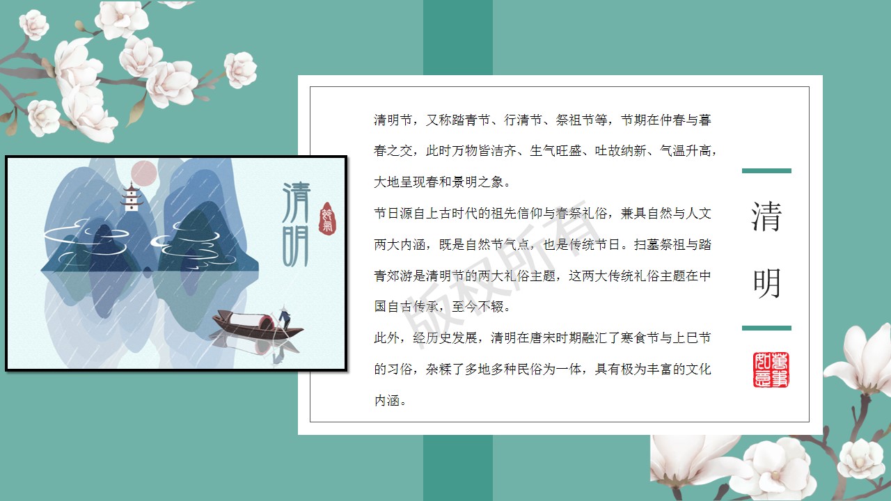 1710399277 dcfa053177d01f6 - 地产清明节专场活动方案（春光如许天清地明）