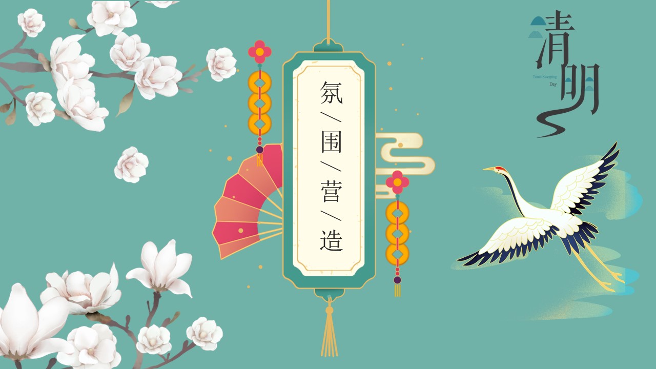 1710399300 42598eae9c79557 - 地产清明节专场活动方案（春光如许天清地明）