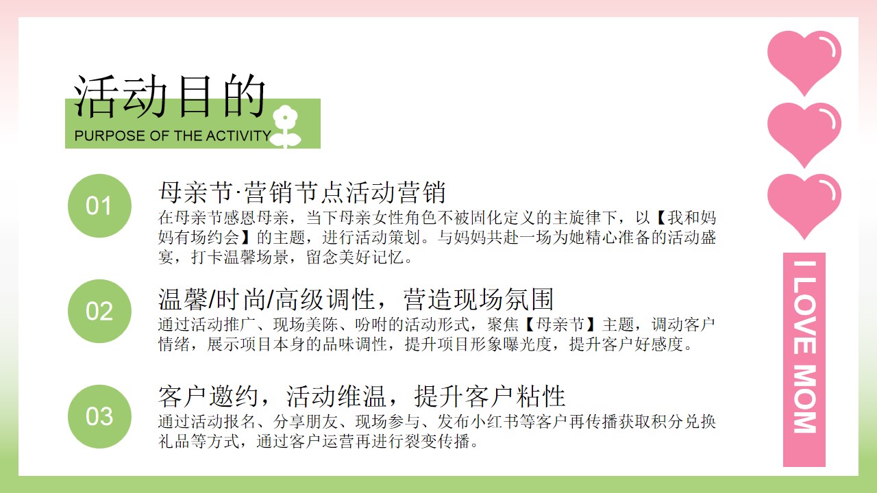 1710470927 d14efb4b491c1b2 - 地产项目母亲节520暖场市集音乐（我和妈妈有场约会主题）活动方案
