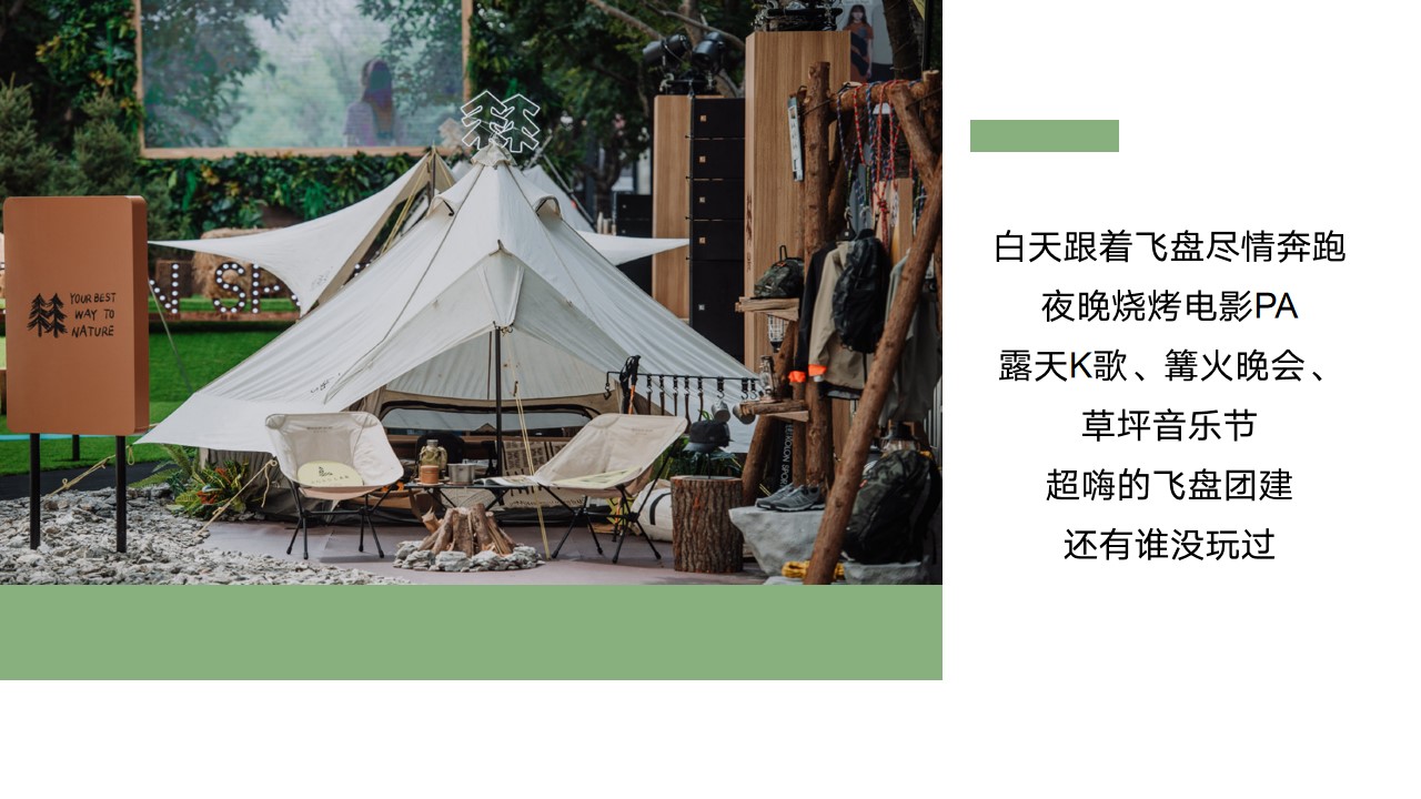 1710471263 42598eae9c79557 - 公司五一团建露营生活节