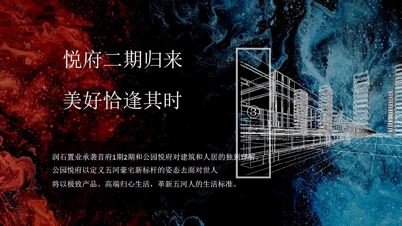1710730070 a5edf932cf9929b - 高端轻奢住房地产品牌发布会活动策划方案