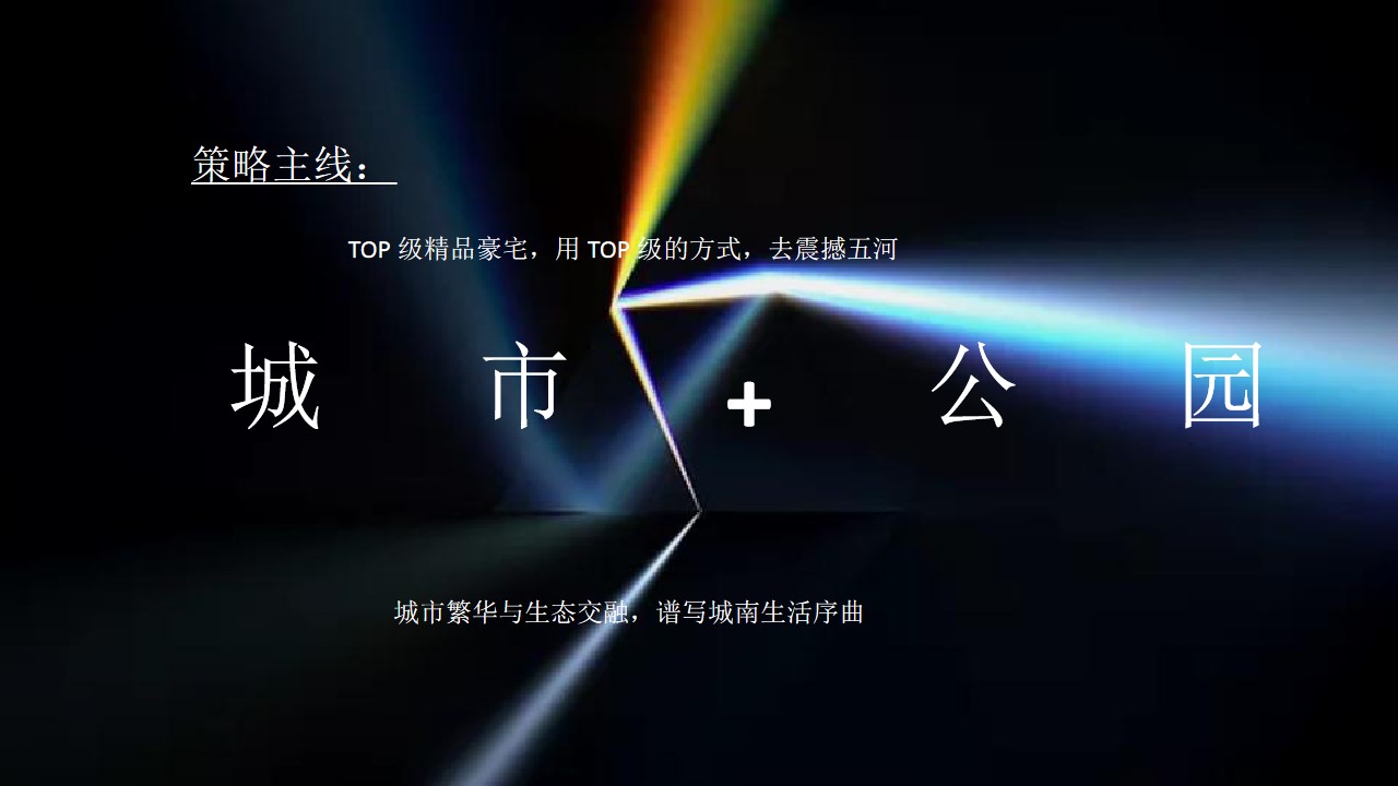 1710730104 b207e1016ea0a91 - 高端轻奢住房地产品牌发布会活动策划方案