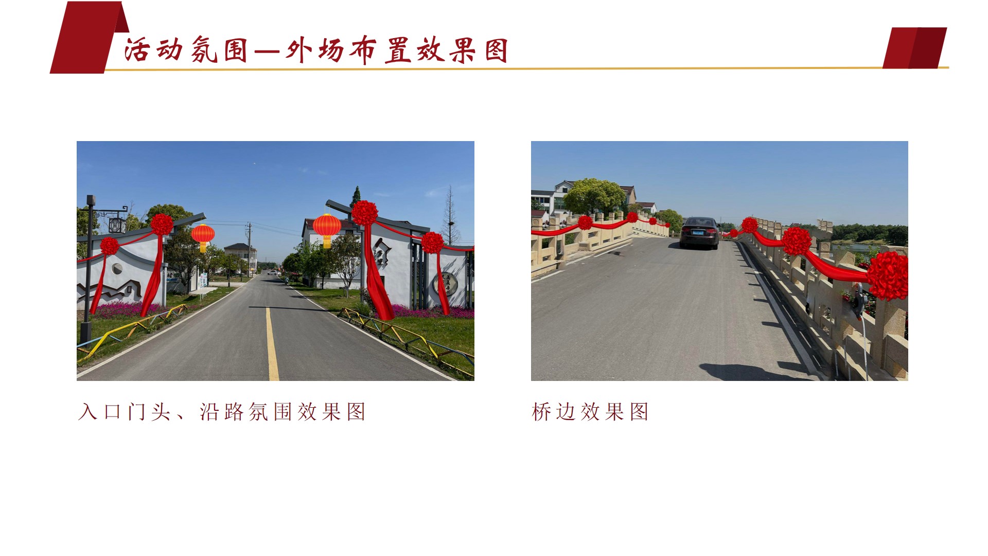 1710730698 d14efb4b491c1b2 - 集体婚礼策划案
