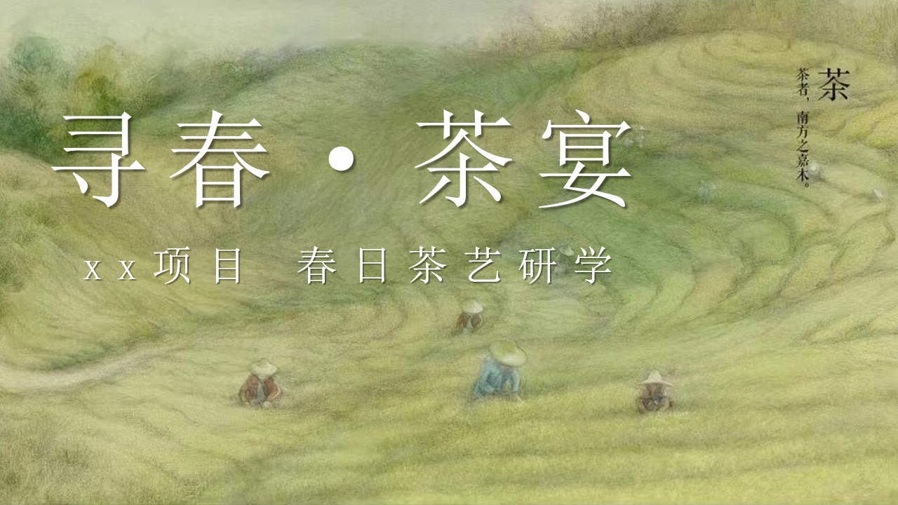 1710731127 561051a510bdcc5 - 踏青采茶茶艺研学（清明五一团建亲子研学春季踏青采茶）