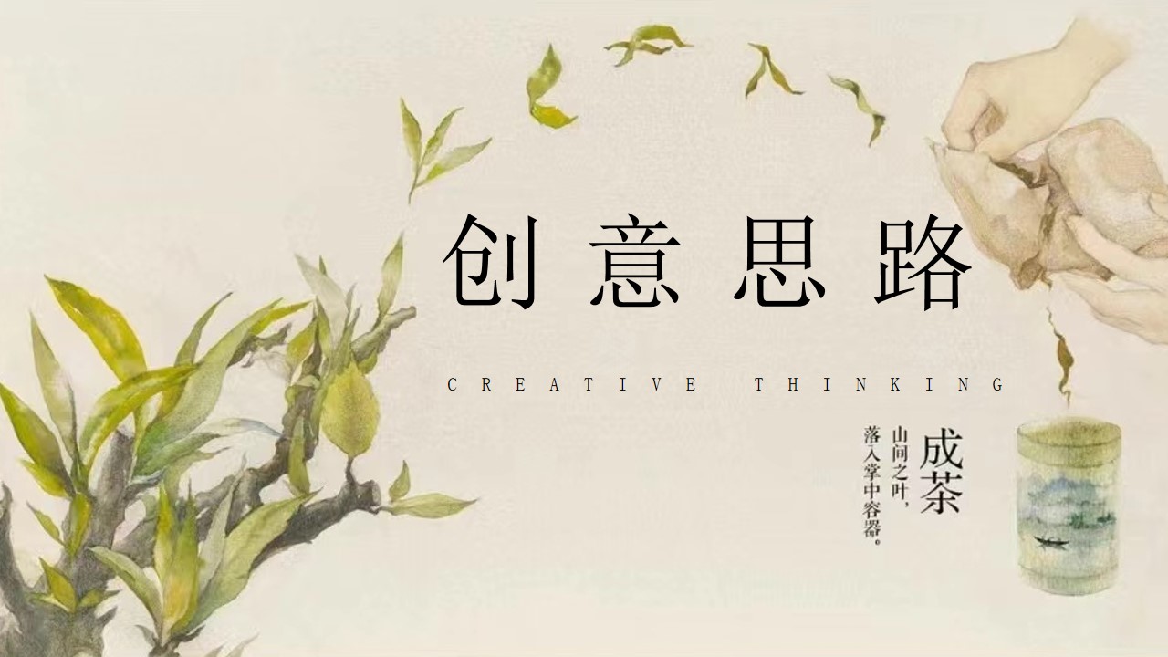 1710731142 50e3092c82ce78d - 踏青采茶茶艺研学（清明五一团建亲子研学春季踏青采茶）
