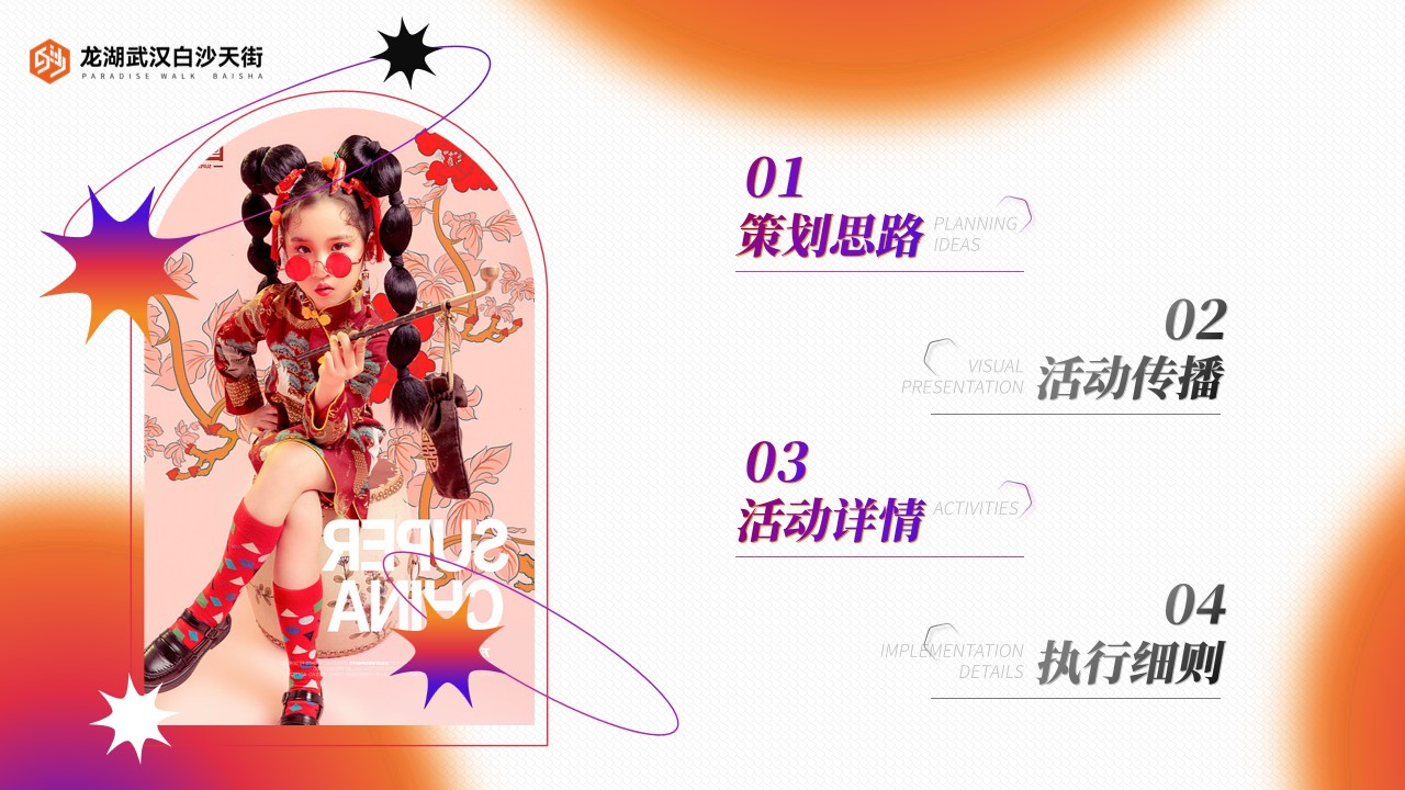 1710820436 a5edf932cf9929b - 商业地产项目六月亲子活动方案